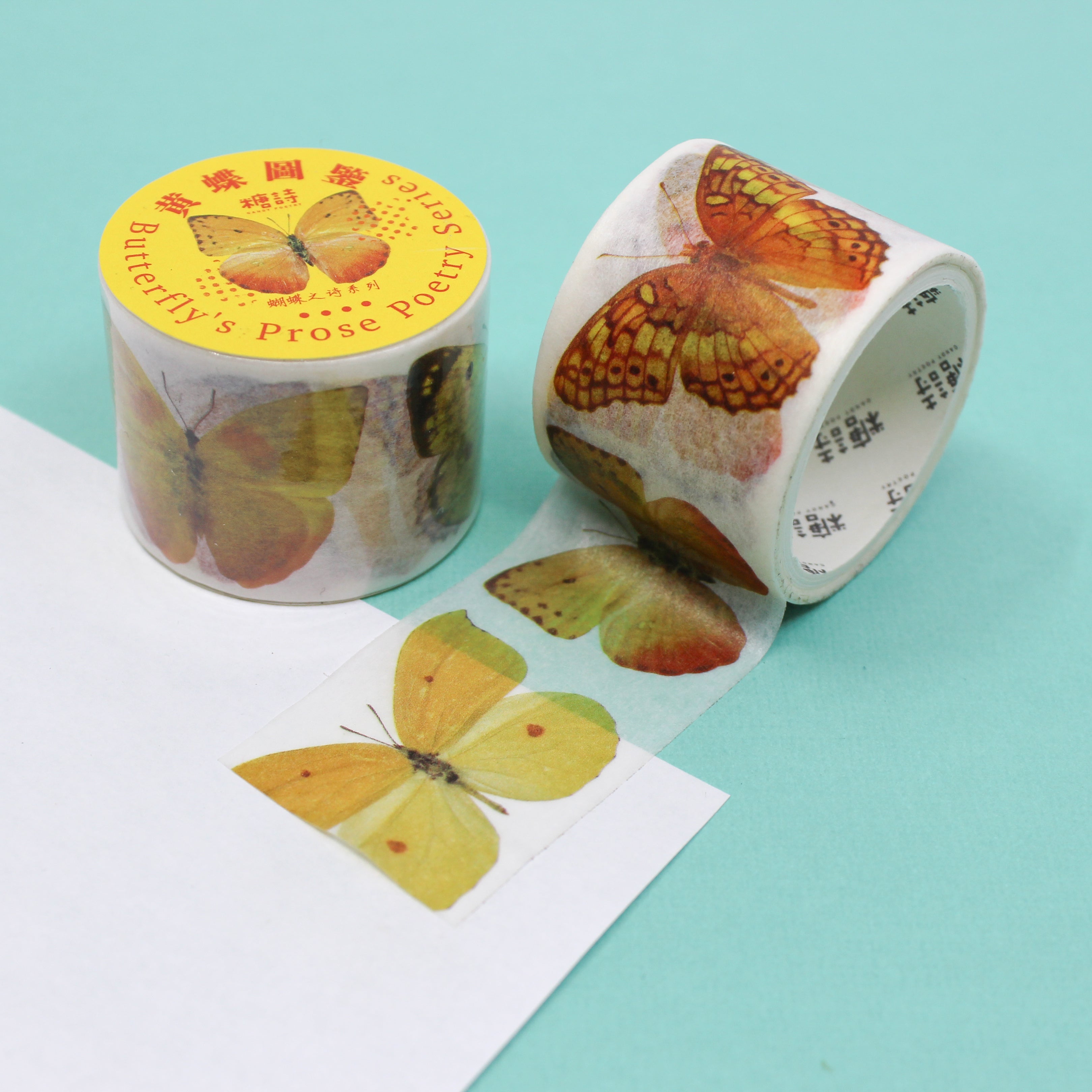 Elevate your crafts with our Colorful Bold Butterflies Pattern Washi Tape, featuring a striking pattern of vibrant and bold butterflies. Ideal for adding a colorful and lively touch to your projects. This tape is sold at BBB Supplies Craft Shop.