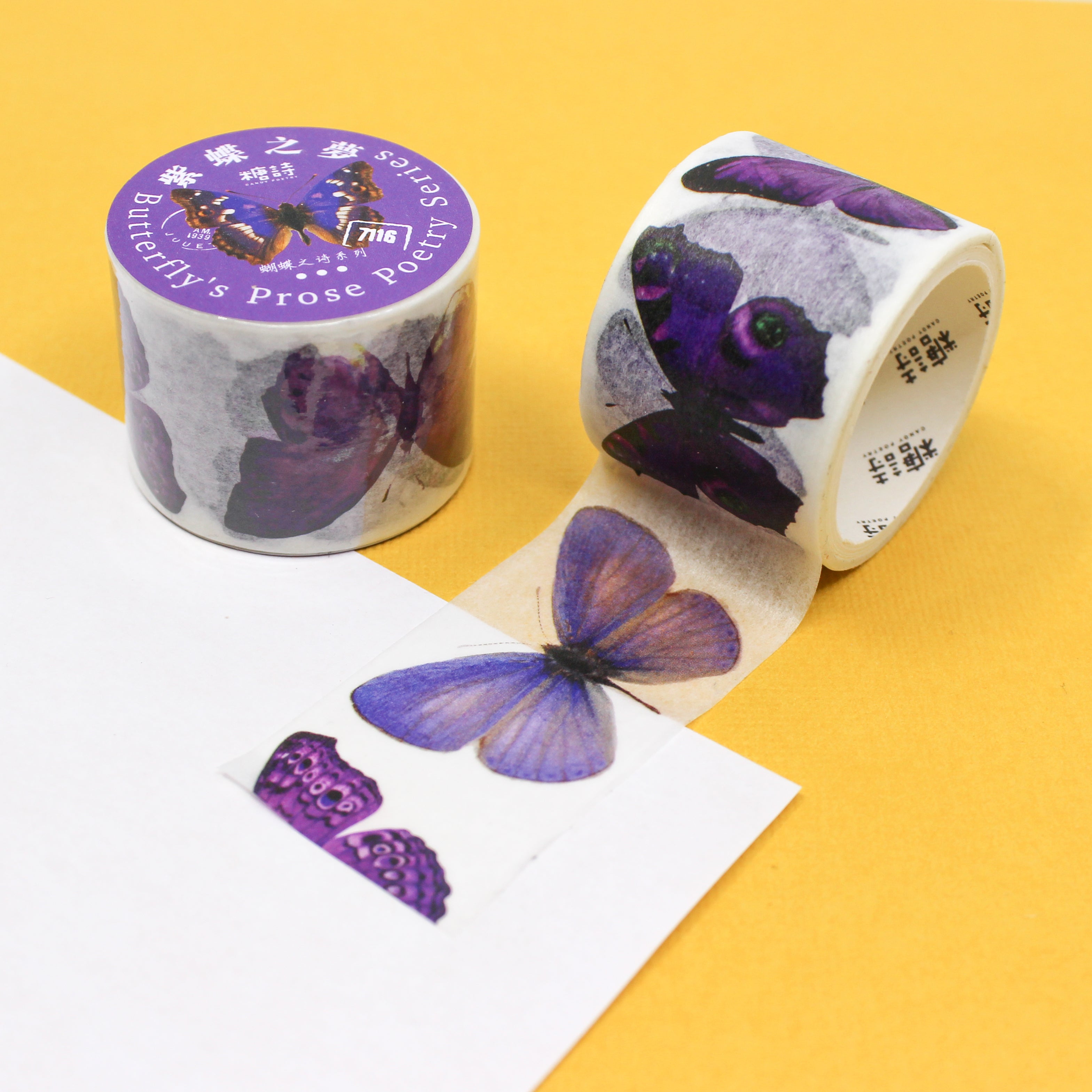 Elevate your crafts with our Colorful Bold Butterflies Pattern Washi Tape, featuring a striking pattern of vibrant and bold butterflies. Ideal for adding a colorful and lively touch to your projects. This tape is sold at BBB Supplies Craft Shop.